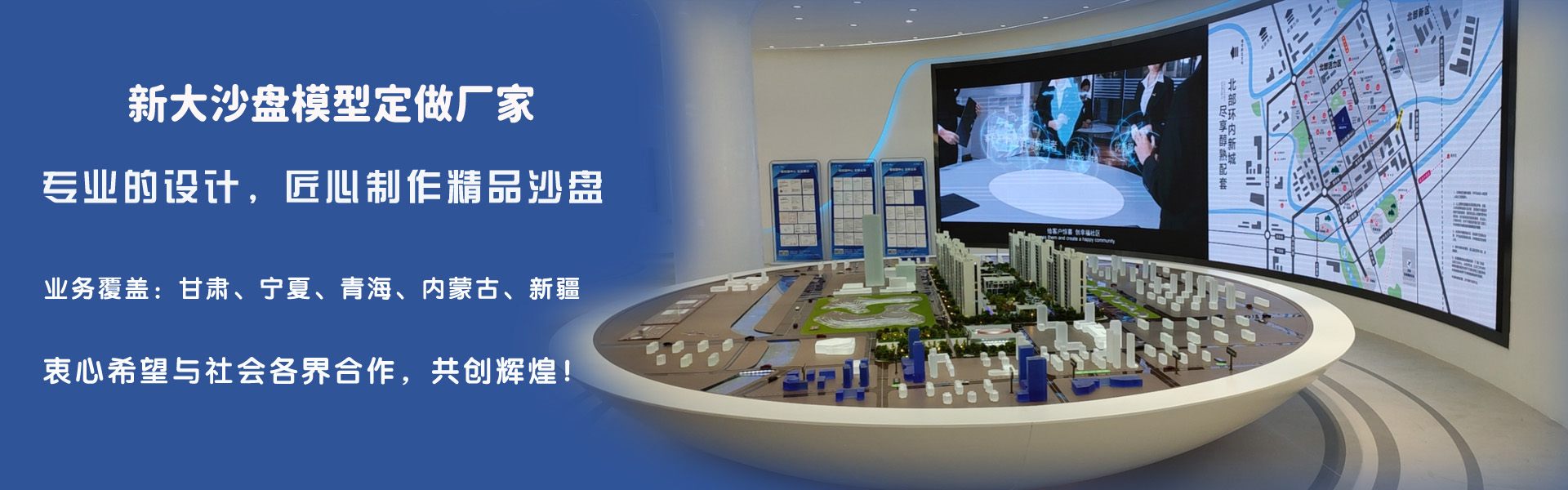 西宁沙盘模型公司