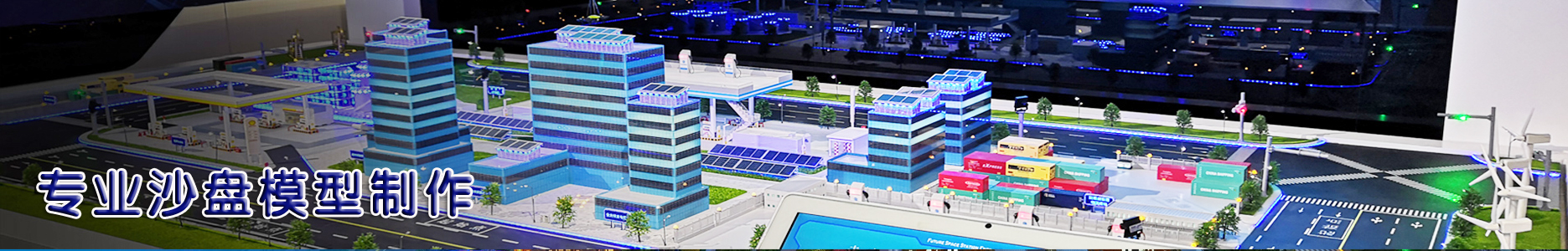 西宁沙盘模型制作公司电话